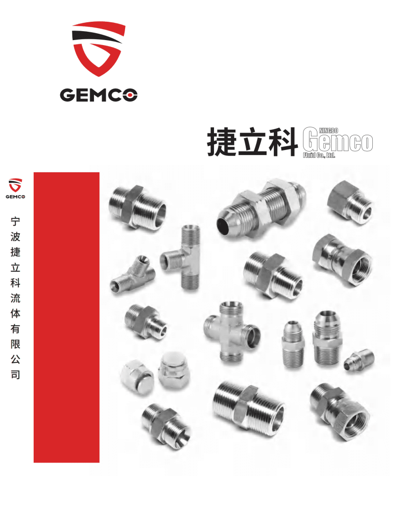 Adapter Catalog Gemco